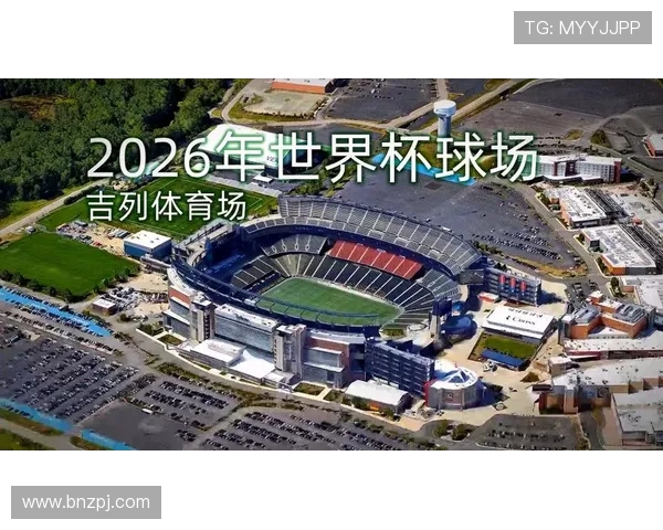 聚焦2026世界杯决赛球场的荣耀与未来蓝图全球瞩目盛典核心舞台 聚焦2026世界杯决赛球场的荣耀与未来蓝图全球瞩目盛典核心舞台