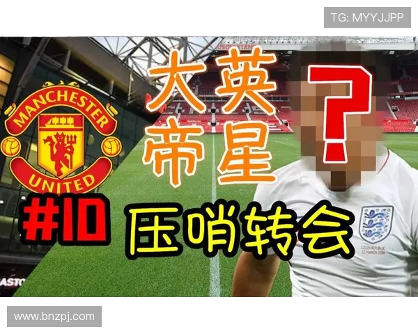 英超球员粤语发音及相关语言文化探讨